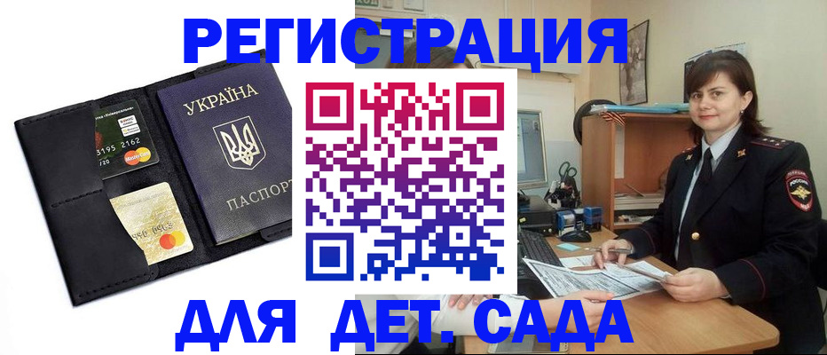 временная регистрация адрес в Махачкале